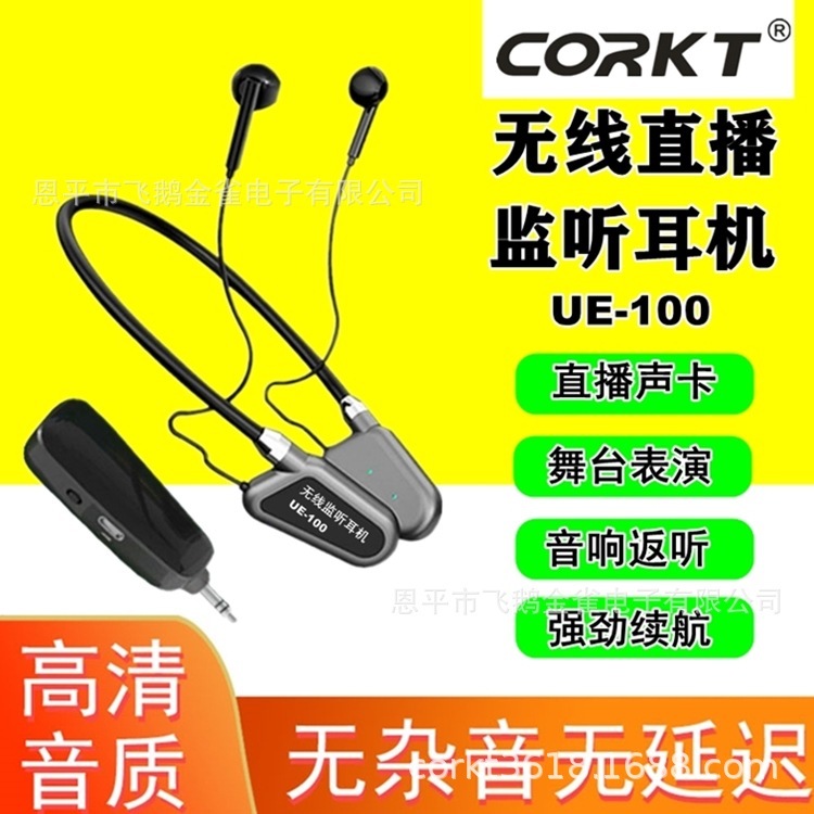 · 무대는 무선 듣는 earpiece 노래 라이브 ♪