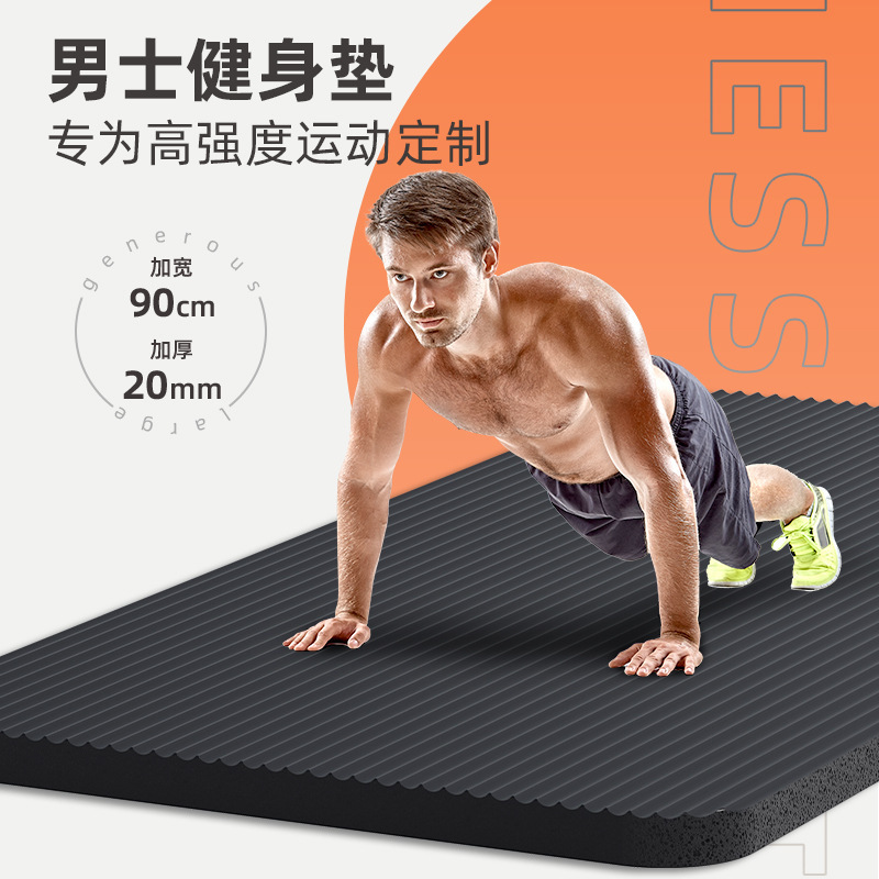 Men's gym mat beginners, yoga mats, thicker and wider.