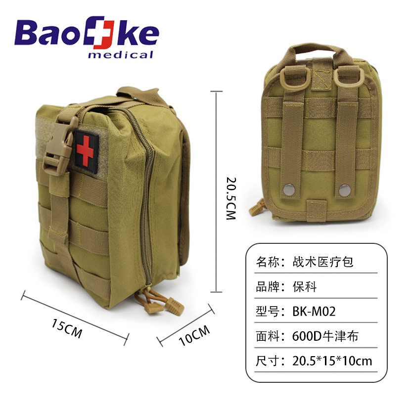 Tactical medical kit for outdoor sports, first aid kit for survival, Oxford Multifunctional Emergency Medical Package M02