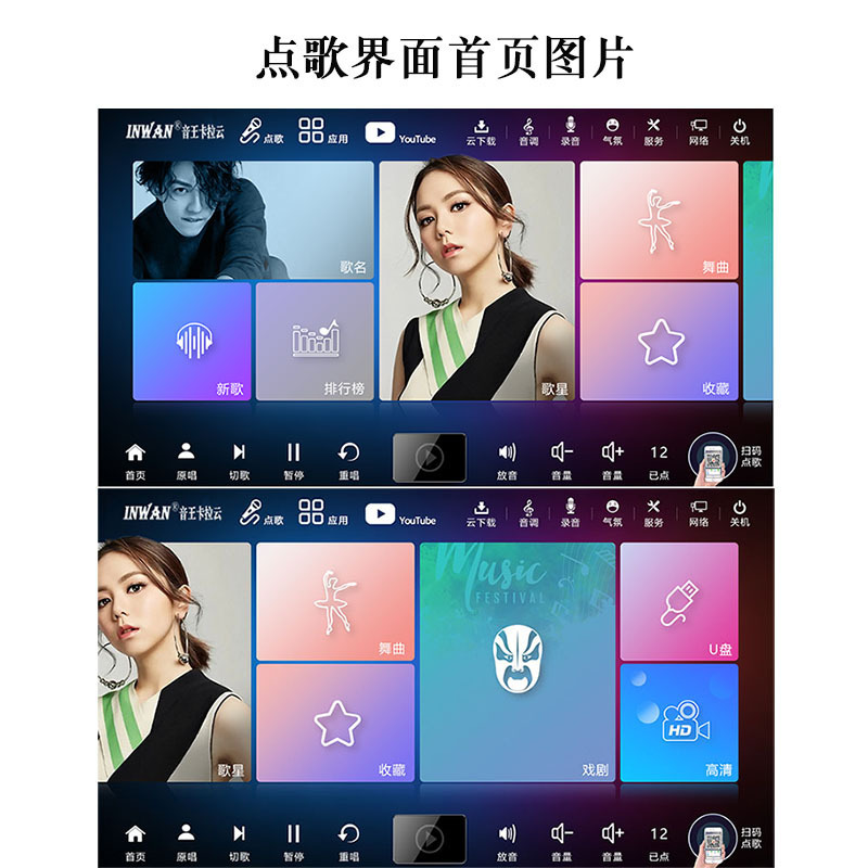 InWan音王卡拉雲i3家庭KTV 點歌機一體機 卡拉OK機點唱機廠家批發