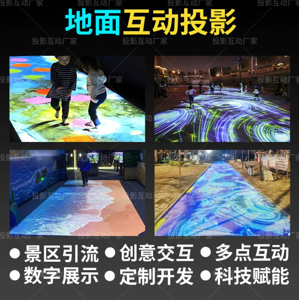 Mobile ground interactive projector 3d full interest projector field projector direct sales