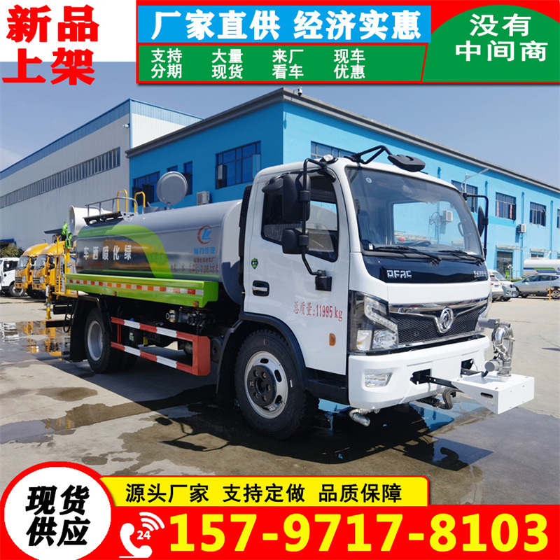 江苏常州全新或二手15方洒水车出厂优惠价格 工地运水降尘 现货