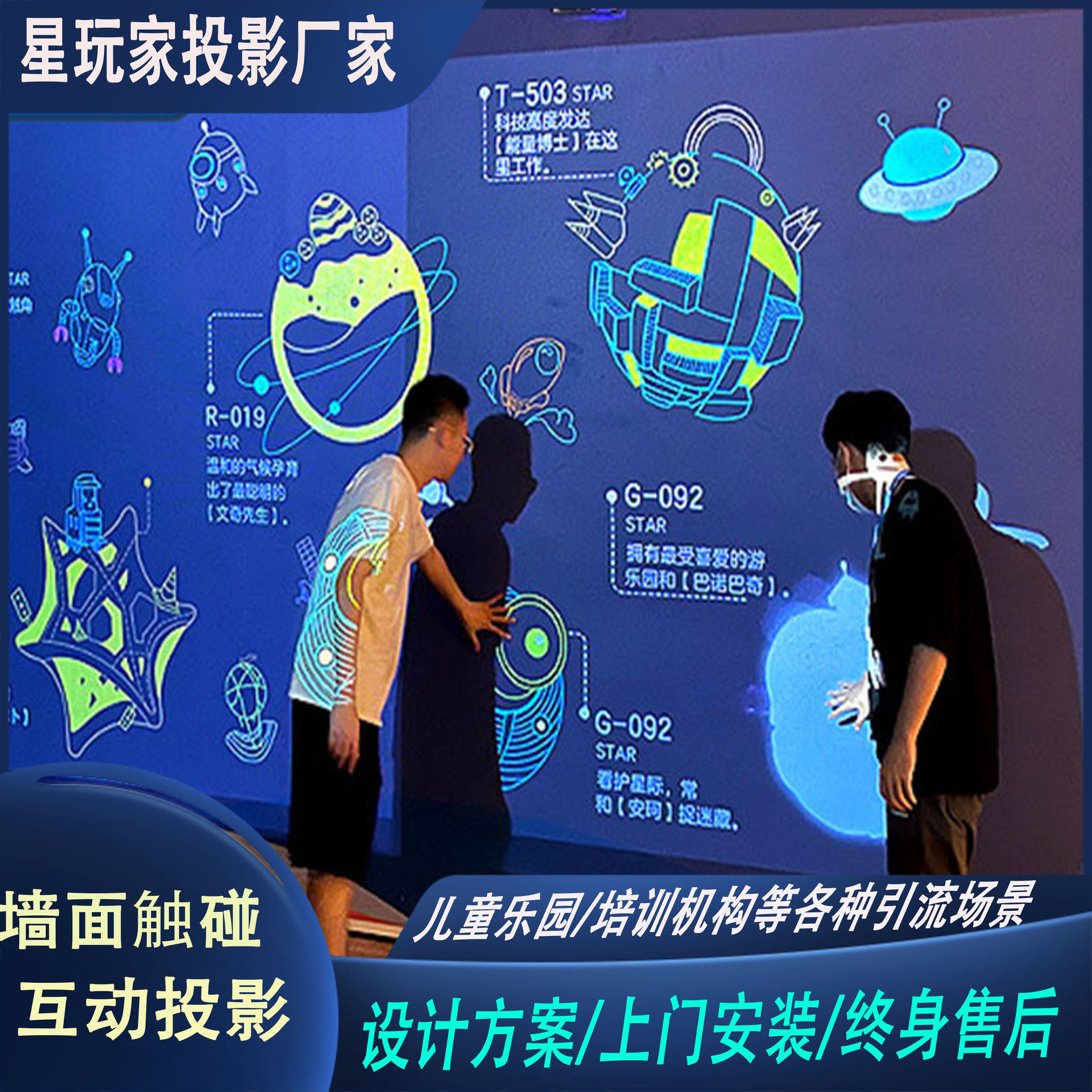 The new children's park wall interactive projector, AR's Magic Wall lessons, touched the kindergarten hologram.