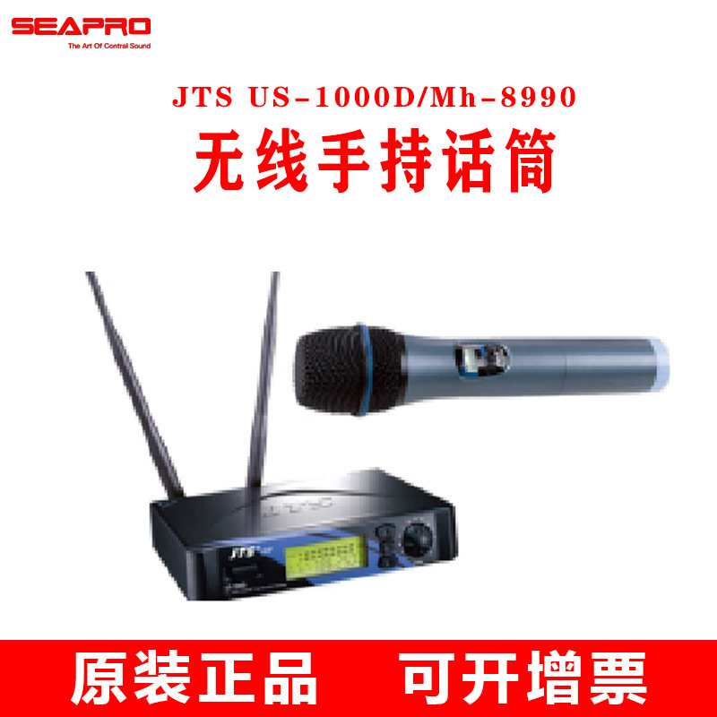 Audio plant JTS RU-8011DB/850LTB/CM-501 wireless microphone conference stage professional performance