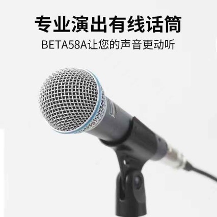 跨境外貿BETA58A有線動圈式麥克風專業舞臺直播k歌高配手持話筒