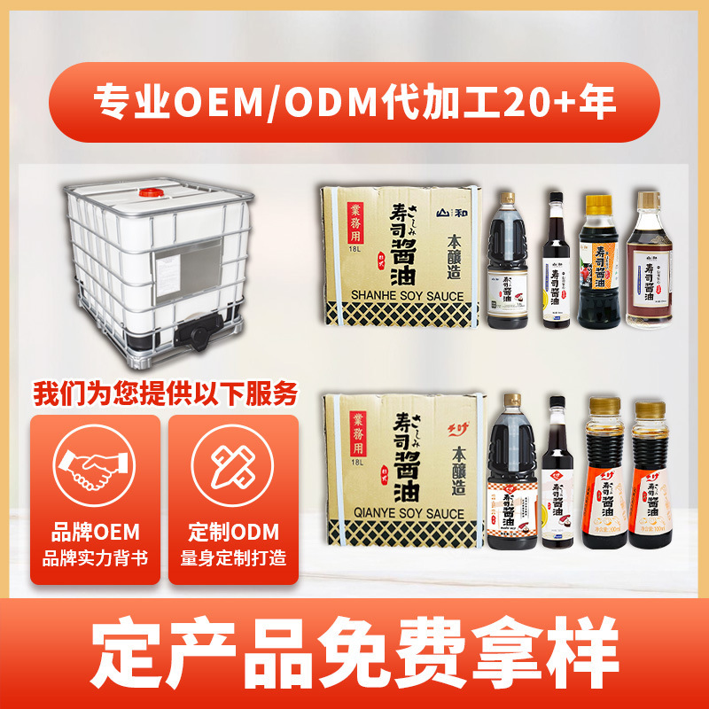 鱼生寿司酱油1吨装日式调料清蒸日本海鲜刺身凉拌商用调味汁