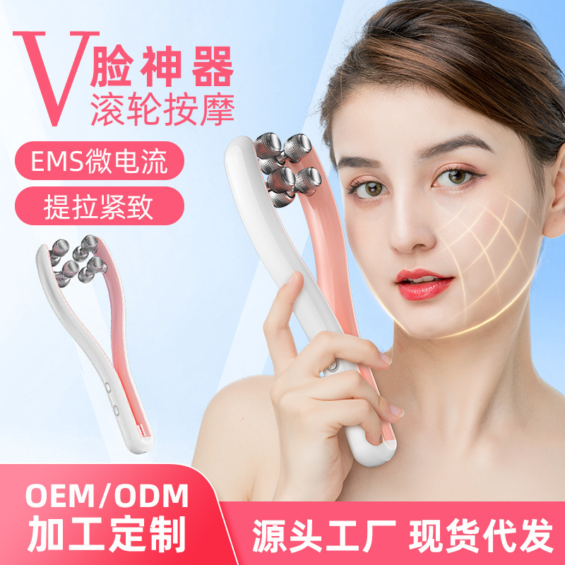 Cross-border roller-skinned V-skin face home with a massage machine, a small double-square face massage machine.