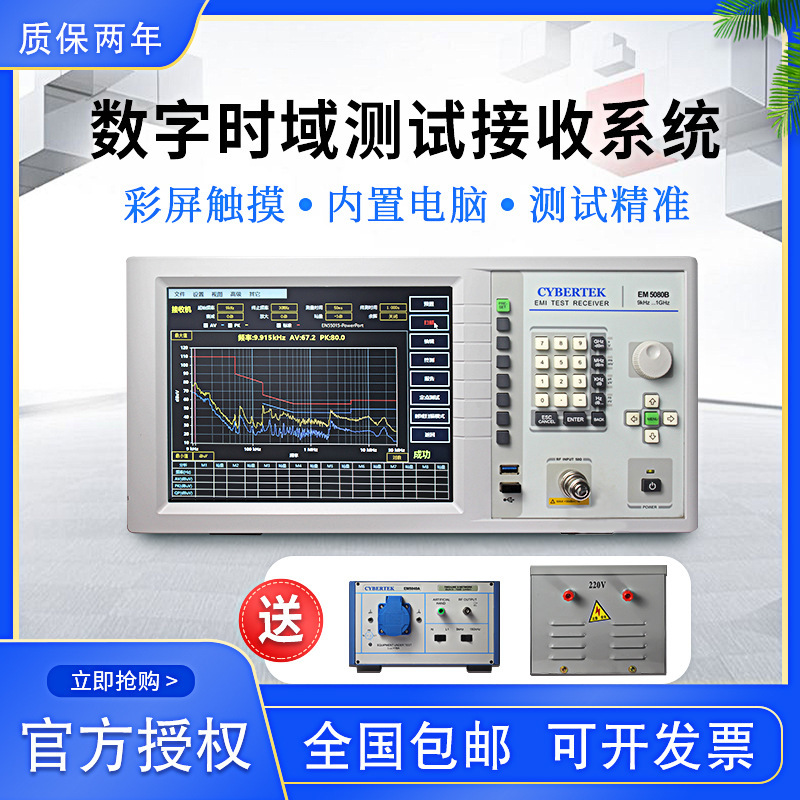 EMI 검사자 투과율 방사선 시험 수신기 9Khz-300Mhz 전자기 겸용성 방해 EMC