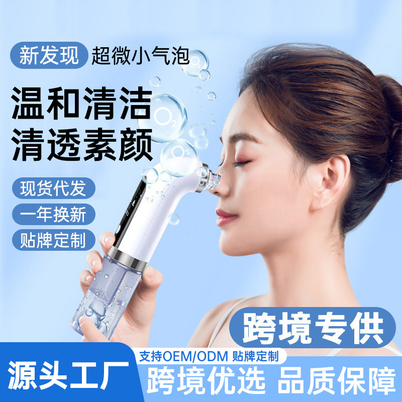 Customize small bubble beauty instruments across borders to clean up the pores and embezzled the Oxygen.