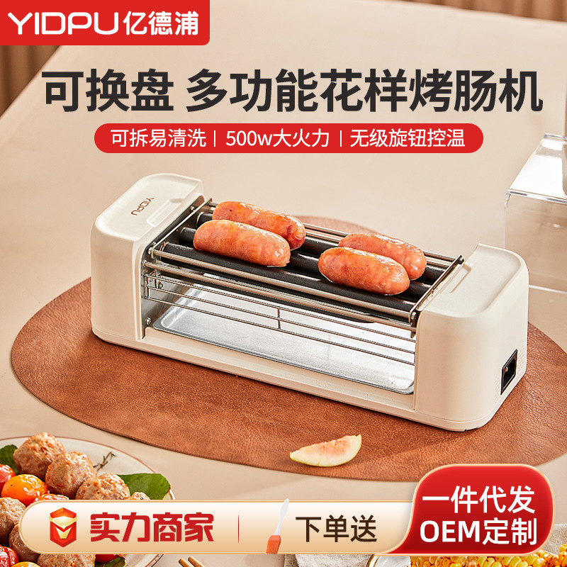 It's a multi-purpose barbecuer in the B.D.I.A.C.A.A., a mini-home-based, multi-purpose sausage hot dog dorm.