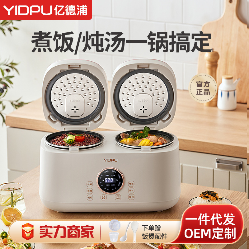 A multi-purpose electric cooker, a producer with a double-coloured electric cooker.