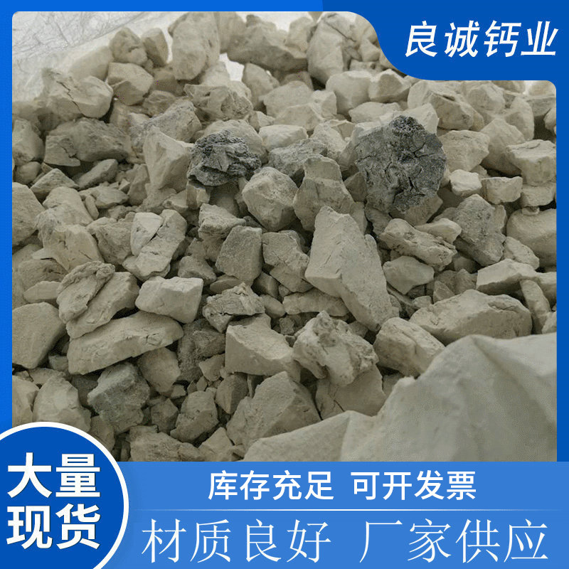 Industrial-grade fish ponds to produce lime, treating sewage with calcium lime powder oxide, desulphurization with raw lime.