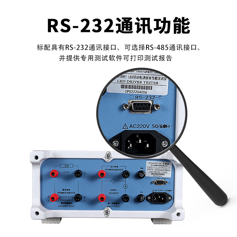 Spectrum LED-driven integrated power source tester CP2098ERP standard high-precision electrical parameter power unit