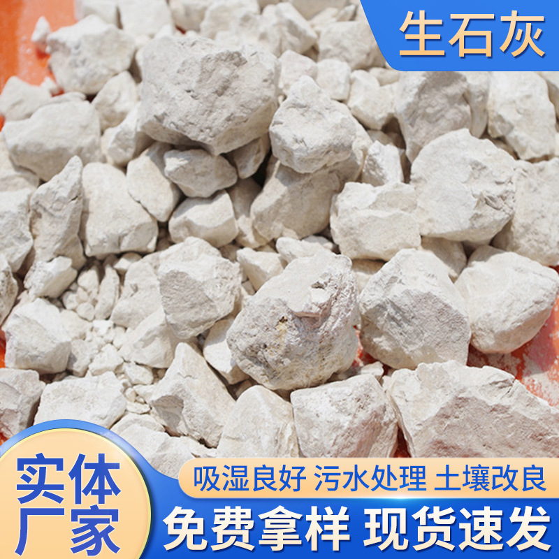 Calcium oxidation granules in bulk of cement plume plume in bulk of tritaneous drying agent in wholesale industrial buildings