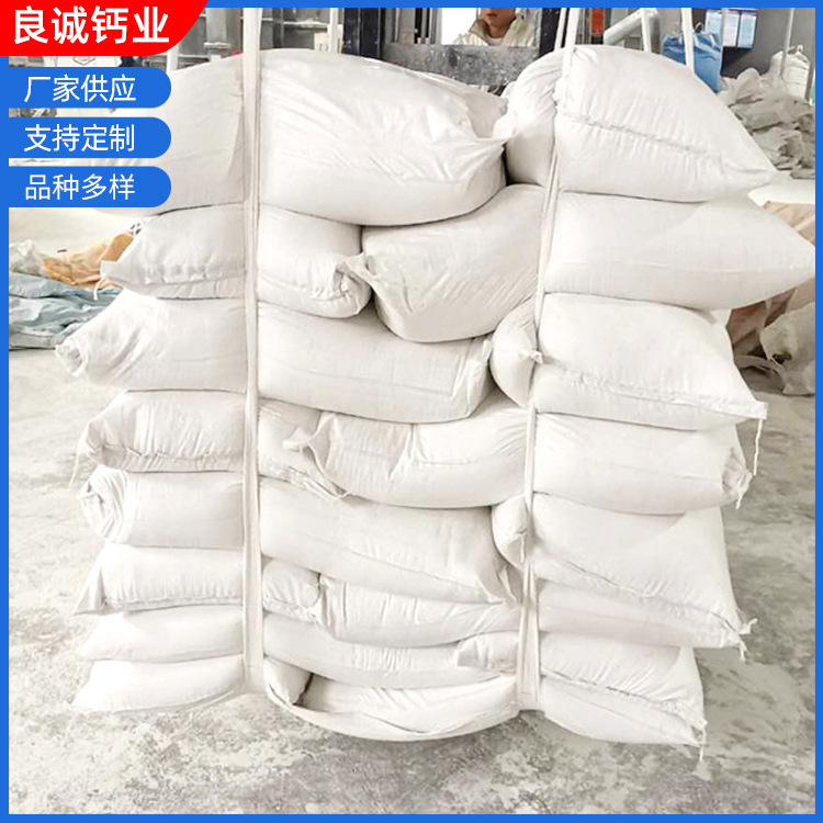 Wholesale, man-made tannery filled with calcium carbonate powder, calcium carbonate mast, 400 chords of calcium carbonate industrial material.