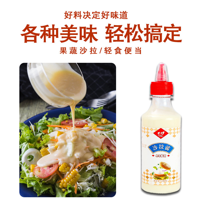 千叶沙拉酱280g面包日式早点包饭大拌菜水果蔬菜烘焙糕点调味料
