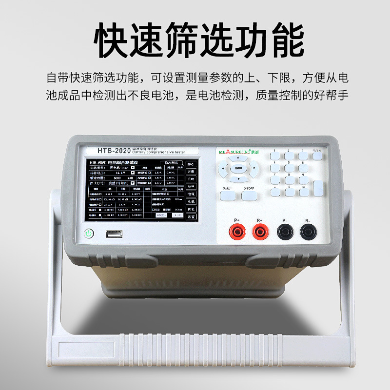 유압 HTB2020 건전지 검사자 12V 리튬 전지 수용량 저항 충전기