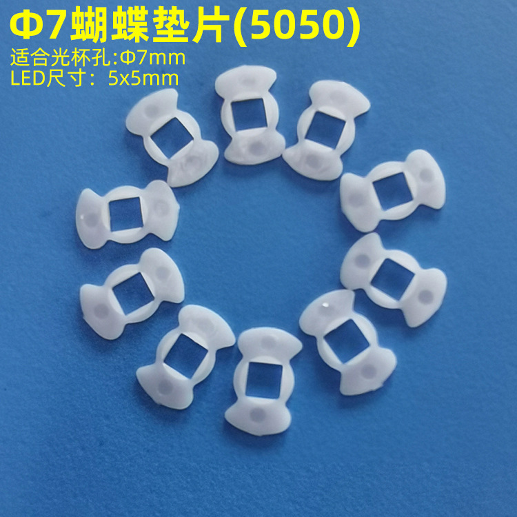 Hand flashlight fittings centered insulation pellets POM butterfly-type round pads