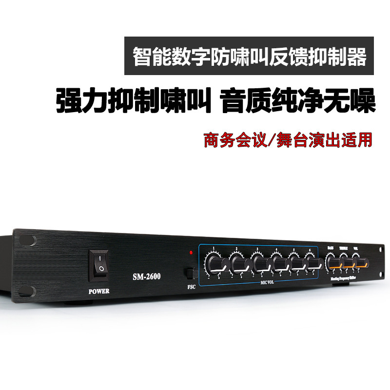 SM2600 เครื่องส่งคลื่นความถี่