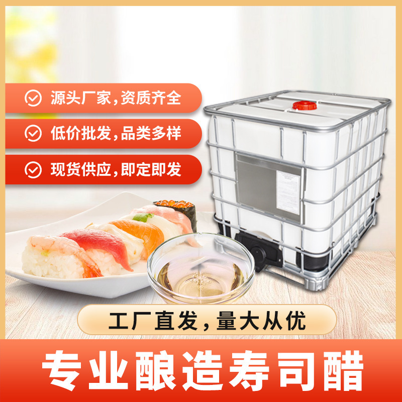 Giấm sushi Nhật Bản Chiba 1 tấn nguyên liệu sushi daiquiri, cơm sushi đoàn.