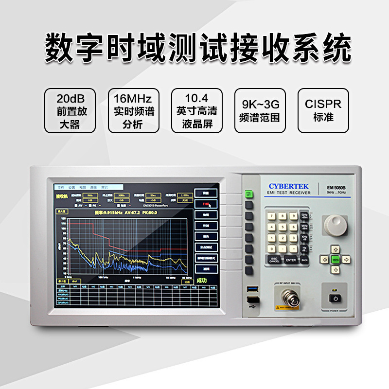 EMI 검사자 투과율 방사선 시험 수신기 9Khz-300Mhz 전자기 겸용성 방해 EMC