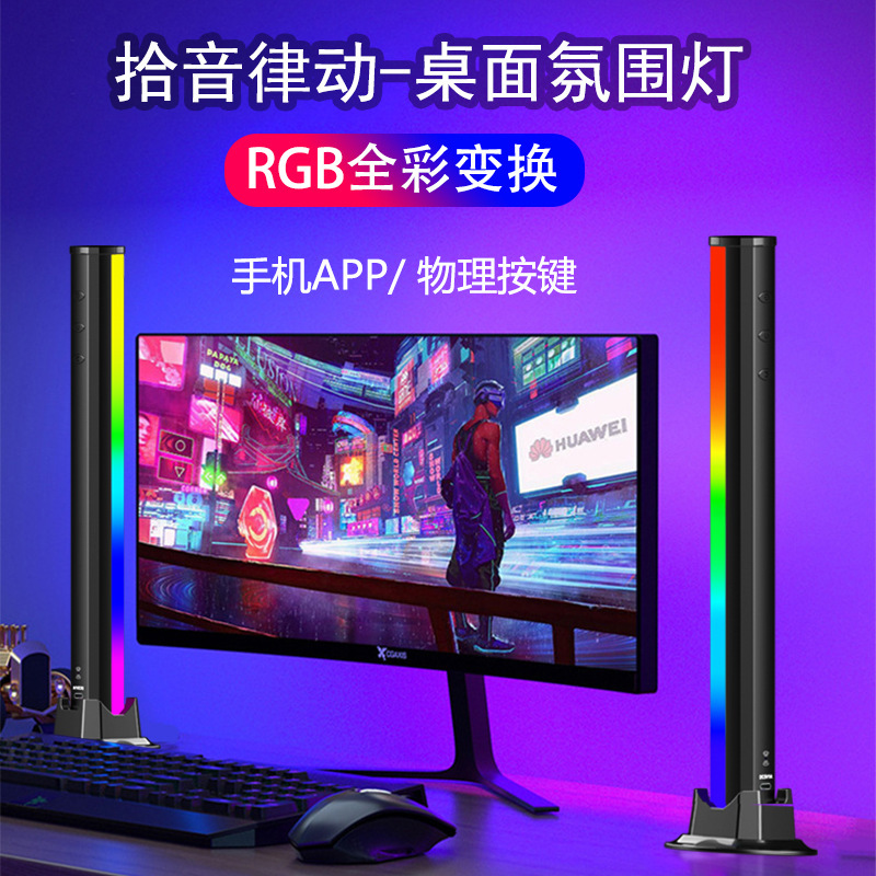 Amazon 데스크톱 분위기 피커, RGB 슬라이드, APP 데스크톱 분위기 조명을 이길 수있는 음악 경쟁