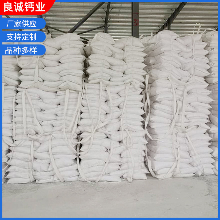 Wholesale, man-made tannery filled with calcium carbonate powder, calcium carbonate mast, 400 chords of calcium carbonate industrial material.