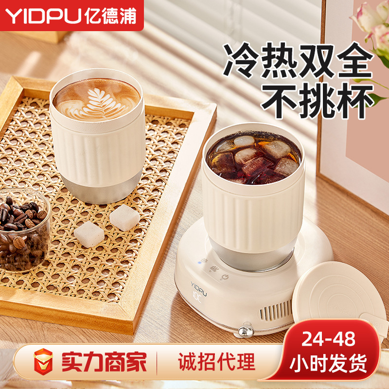 Billions of Depps fast-cooled cup mats, hot-drink ice machine dormitory offices, fast-cold water cups.