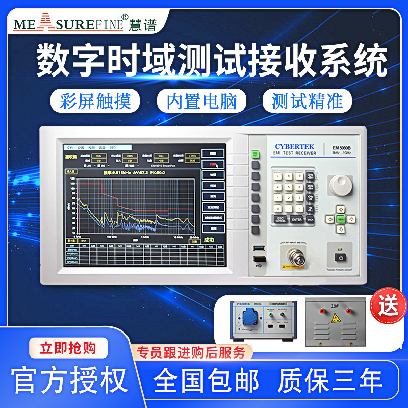 EMI 검사자 투과율 방사선 시험 수신기 9Khz-300Mhz 전자기 겸용성 방해 EMC