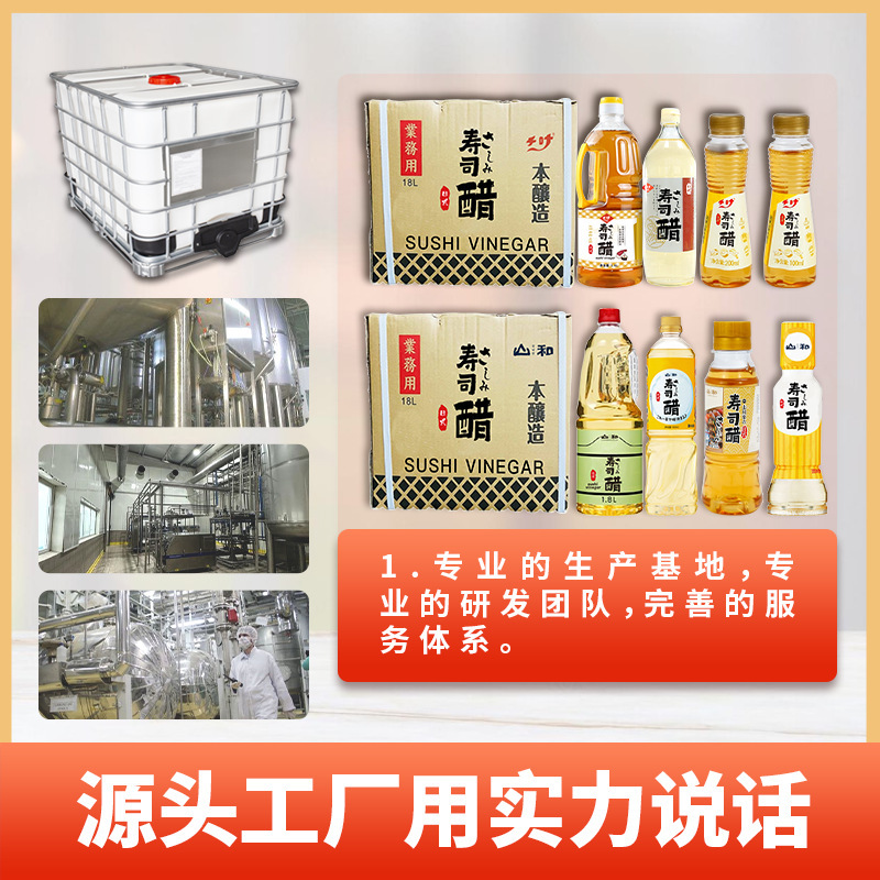 千叶日式寿司醋1吨桶装日料寿司材料食材寿司米醋饭团手卷包饭醋
