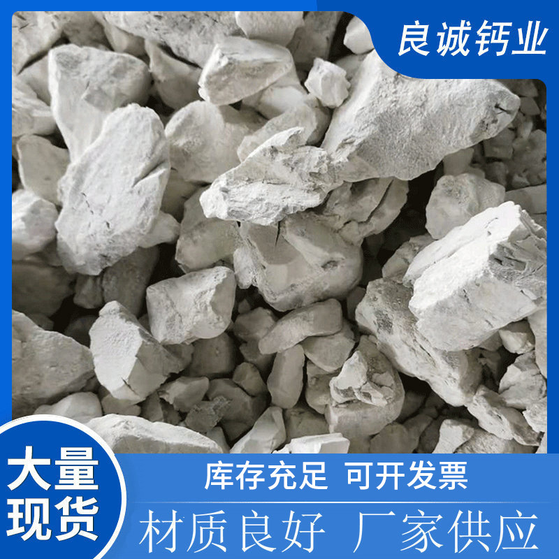 Calcium oxidation granules of pyroclastic lime powder on the road of the wholesale industrial building