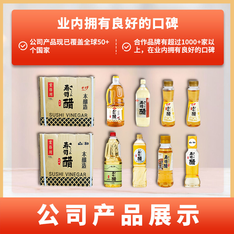 千叶寿司专用醋18L 日本料理寿司材料拌饭用醋手卷包饭醋包邮