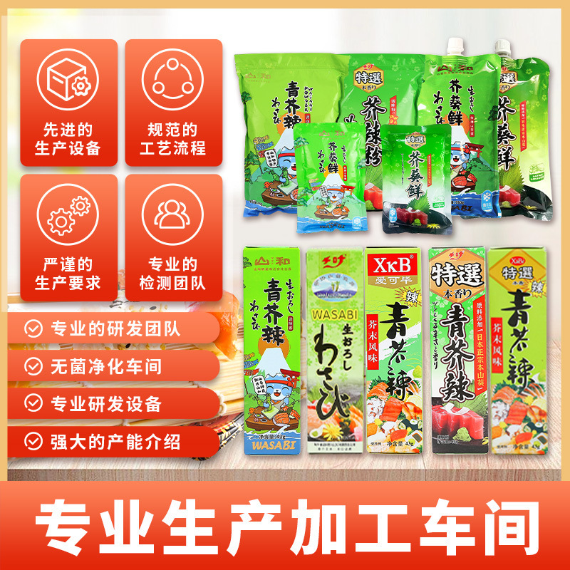山葵酱200g山和芥葵新鲜山葵日式寿司材料鱼生刺身料理芥末青芥辣