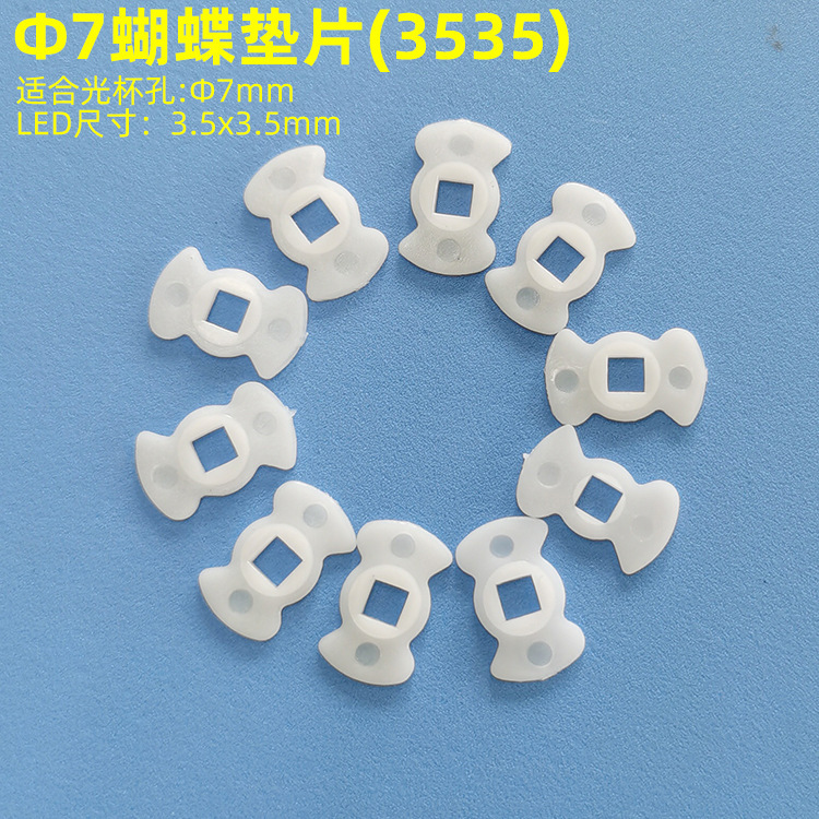 Hand flashlight fittings centered insulation pellets POM butterfly-type round pads