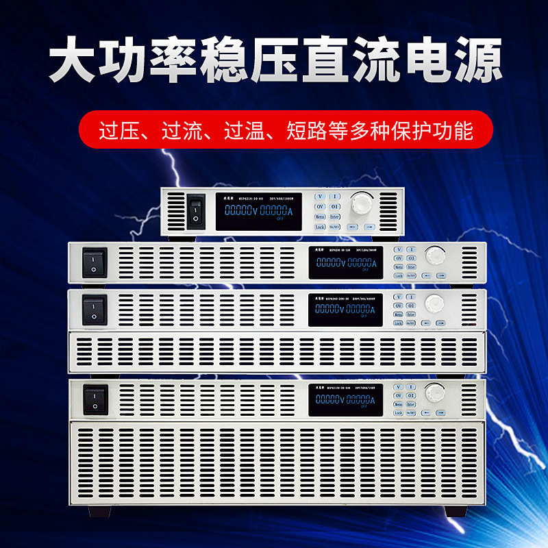 High-precision spectrum programmable direct current steady voltage power 1.8 KW to stabilize DC ageing