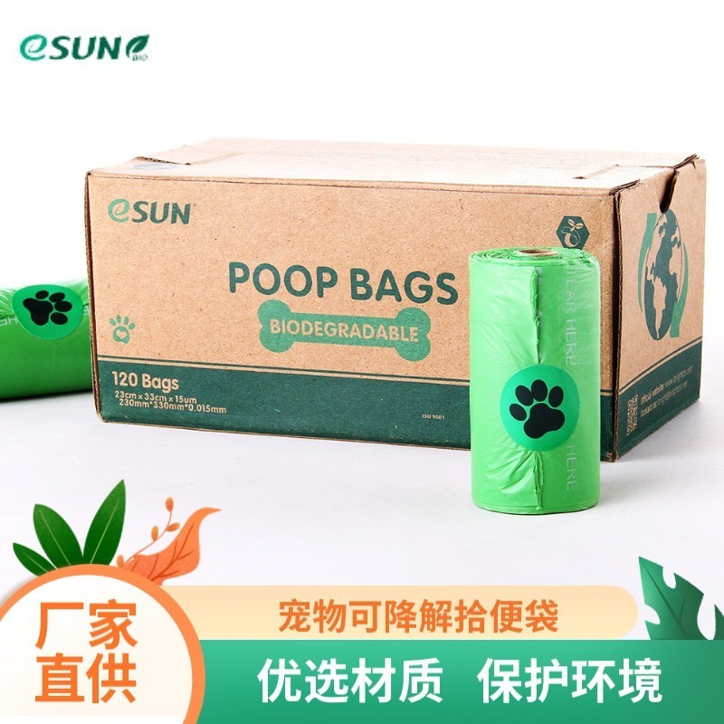 ESUN bio-based pet picker bag 100% degradation, cross-border explosion.