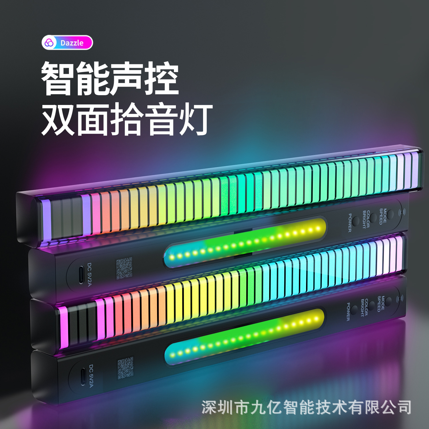 RGB 음성 제어 데스크탑 대기 빛 LED 차 거치된 spectra 음악 리듬 빛 차가운 3D 픽업 빛