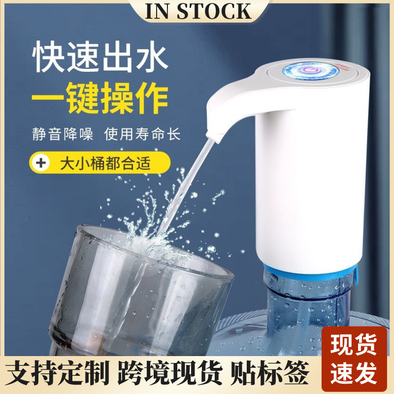 抽水器桶裝水電動出水器飲水機自動上水便攜小型家用純淨水壓水器