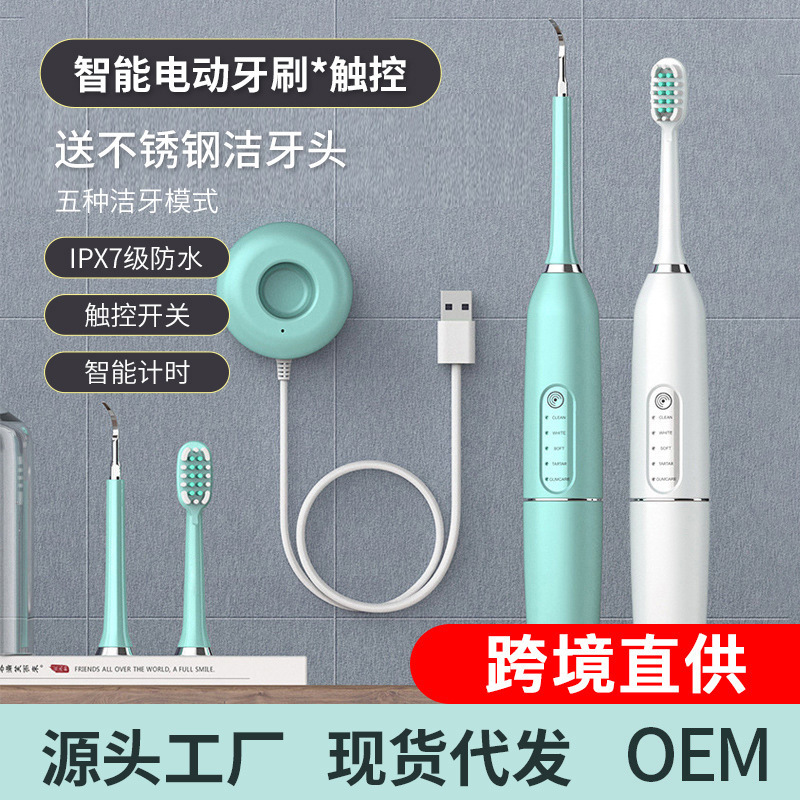 Cross-border tooth-cleaning mammoth cutter floss brush plant batch generation of toothbrush replacement headbrush