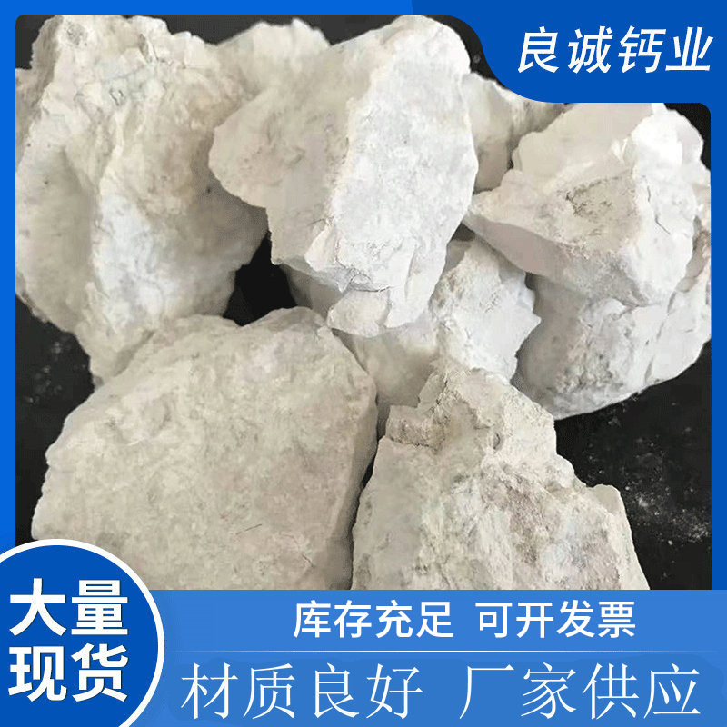 Calcium oxidation granules of pyroclastic lime powder on the road of the wholesale industrial building