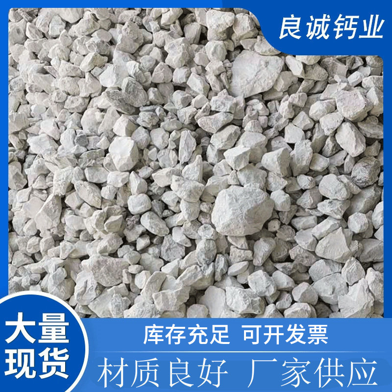 Calcium oxidation granules of pyroclastic lime powder on the road of the wholesale industrial building