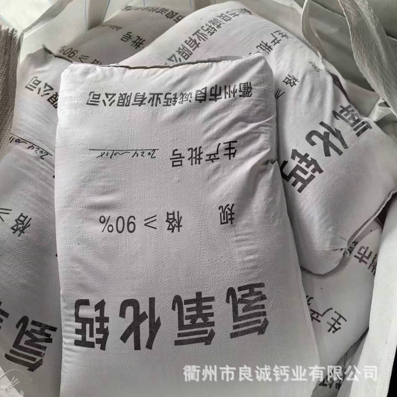 Wholesale of 325 calcium hydroxide industrial powder corroded lime.