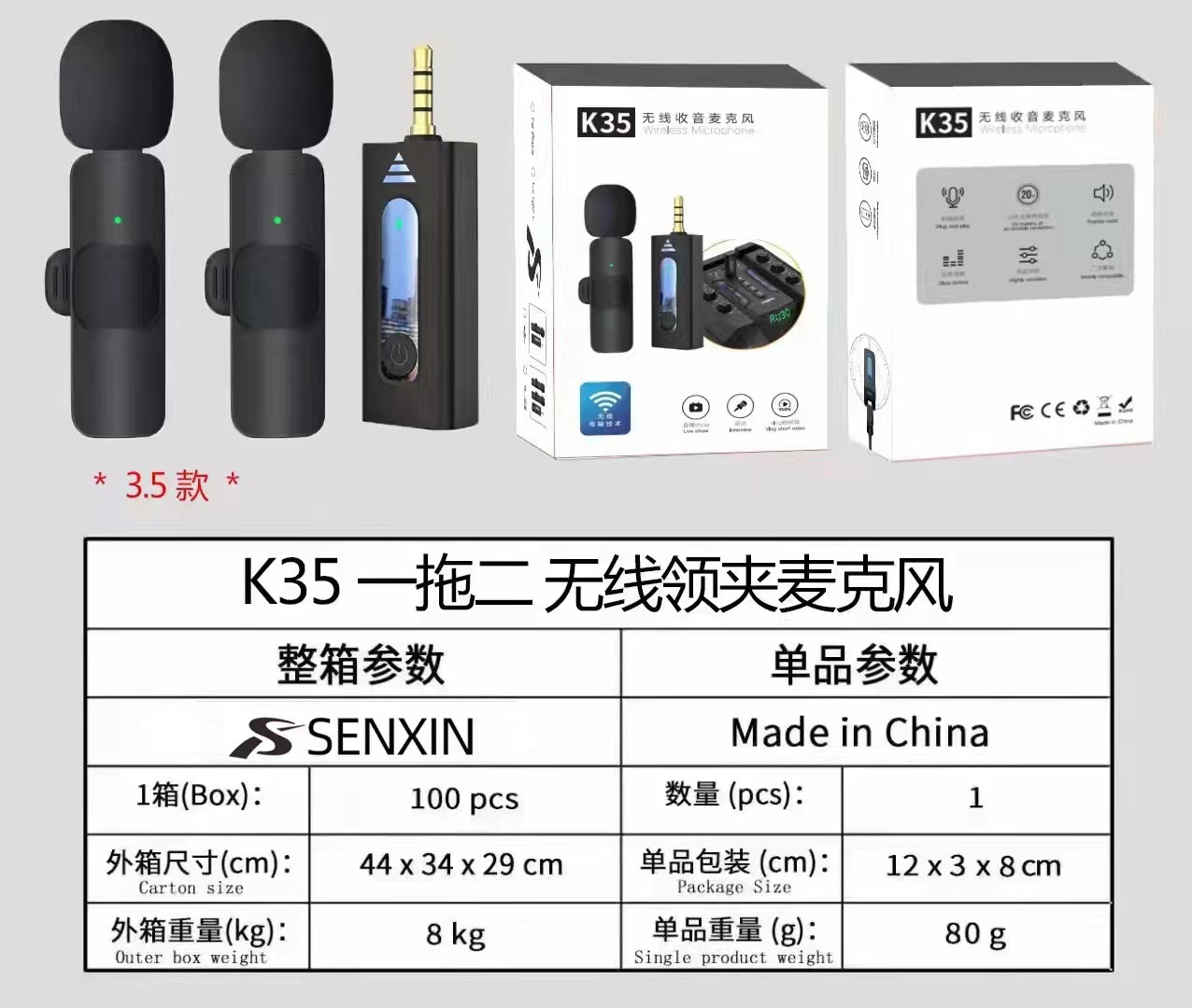 K35無線領夾麥克風一拖二適配3.5手機錄音直播高清收音降噪話筒