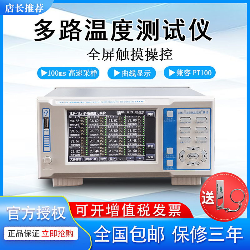 The high-precision industrial thermometer for the Hex Spectrum Multi-Range Temperator (PT100 curve)