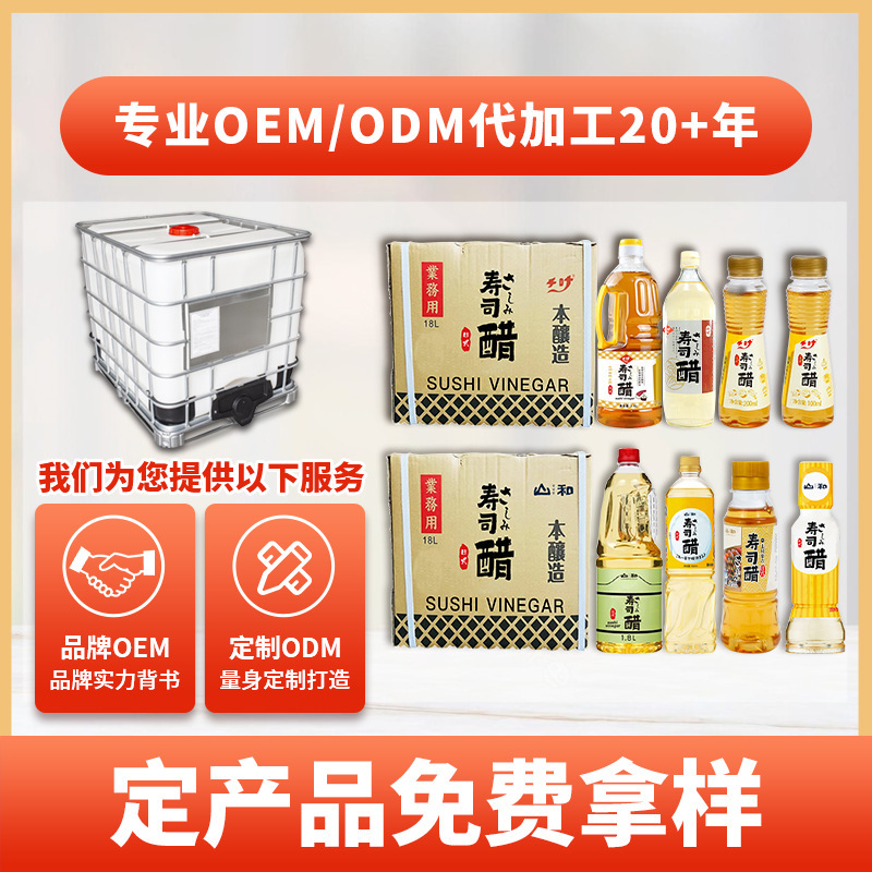 千叶日式寿司醋1吨桶装日料寿司材料食材寿司米醋饭团手卷包饭醋