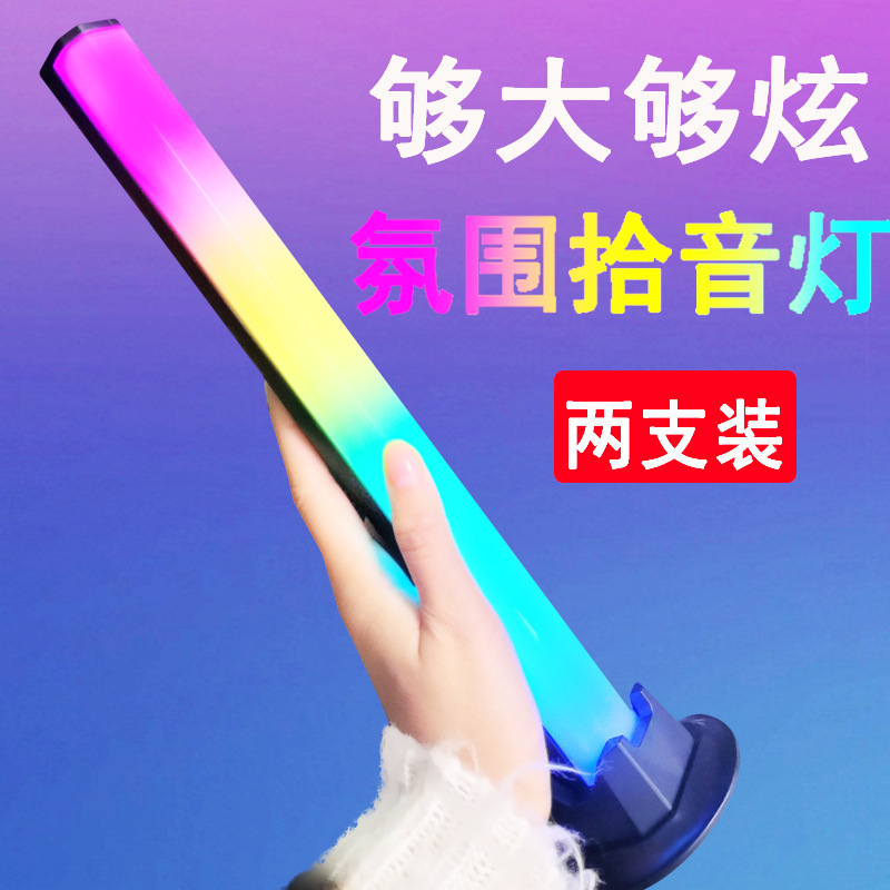 Bộ chọn bầu không khí trên máy tính để bàn của Amazon, các slide RGB, cuộc thi âm nhạc để đánh bại ánh sáng bầu không khí trên máy tính để bàn của APP