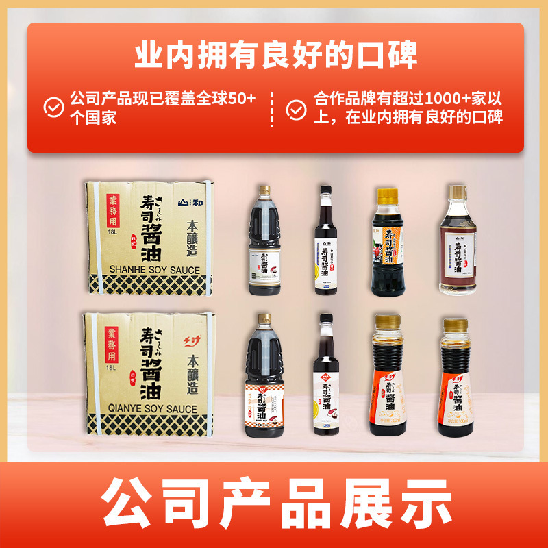 海鲜刺身寿司鱼生酱油本味鲜酱油豆捞材料食材调味酱商用批发代发