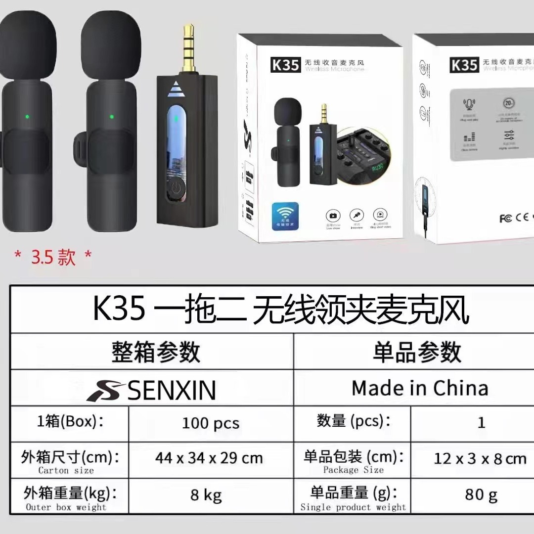 K35無線領夾式麥克風一拖二適配3.5手機錄音直播高清收音降噪話筒