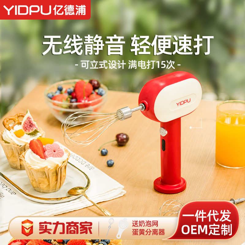 An egg-beater electric wireless home with a mini-cake machine, an automatic cream cone.