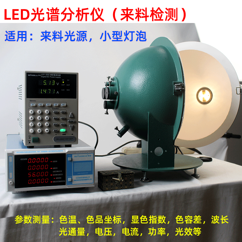 Hangzhou circa 0.3 metre scoring flashlight LED spectral analysis tester